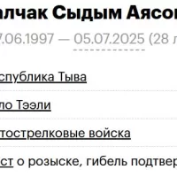 Салчак Сыдым Аясович