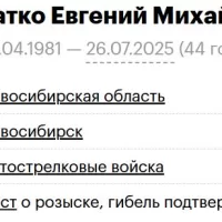 Pridatko Evgeniy Mikhaylovich