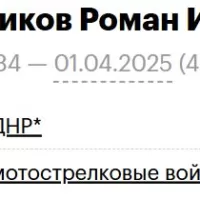 Перевозников Роман Игоревич