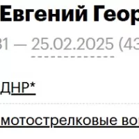 Krynin Evgeniy Georgievich