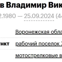 Klinkov Vladimir Viktorovich