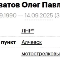Zakhvatov Oleg Pavlovich