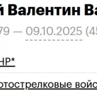 Butylskiy Valentin Vasilevich
