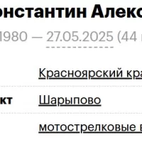 Nosenko Konstantin Aleksandrovich