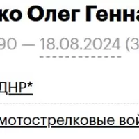Polovinko Oleg Gennadevich