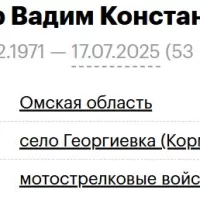 Flemer Vadim Konstantinovich