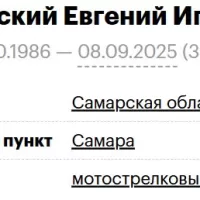 Kosinskiy Evgeniy Igorevich