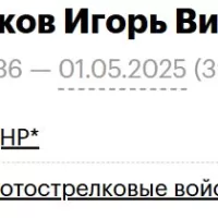 Сафронников Игорь Викторович