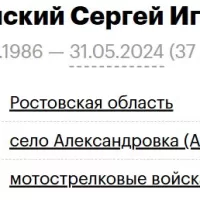 Lebedinskiy Sergey Igorevich