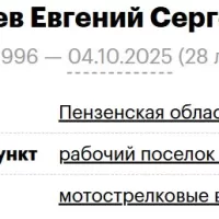 Lomachev Evgeniy Sergeevich
