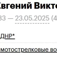Химич Евгений Викторович