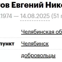 Elistratov Evgeniy Nikolaevich