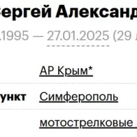 Kusov Sergey Aleksandrovich