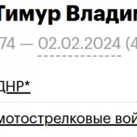 Лазарев Тимур Владимирович