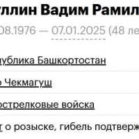 Idiyatullin Vadim Ramilevich