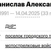 Юрик Станислав Александрович