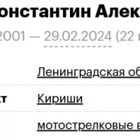 Verbinov Konstantin Aleksandrovich