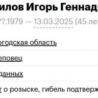 Novozhilov Igor Gennadevich