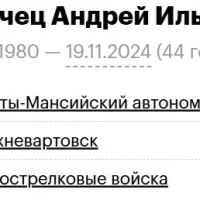 Peychets Andrey Ilich