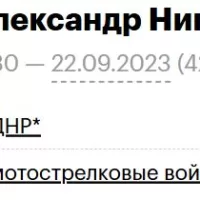 Крыгин Александр Николаевич