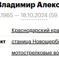 Prosenko Vladimir Aleksandrovich