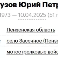 Frantsuzov Yuriy Petrovich