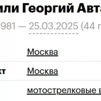Boglotsishvili Georgiy Avtandilovich