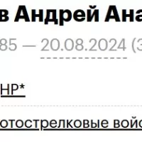 Tarasenkov Andrey Anatolevich