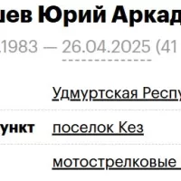 Vakhrushev Yuriy Arkadevich