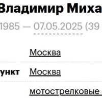 Obozov Vladimir Mikhaylovich