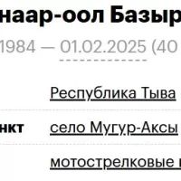 Dongak Oynaar-ool Bazyr-oolovich