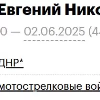 Бегунец Евгений Николаевич