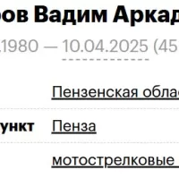 Anchikhrov Vadim Arkadevich
