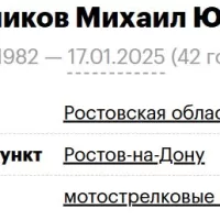 Metalnikov Mikhail Yurevich