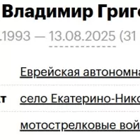 Pashigin Vladimir Grigorevich