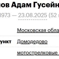 Khalilov Adam Guseynovich