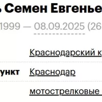 Los Semen Evgenevich