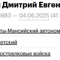 Trenin Dmitriy Evgenevich