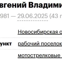 Geyne Evgeniy Vladimirovich