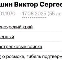 Devyashin Viktor Sergeevich
