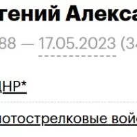 Кравец Евгений Александрович