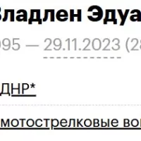 Узунов Владлен Эдуардович