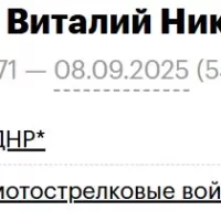 Shlyupkin Vitaliy Nikolaevich