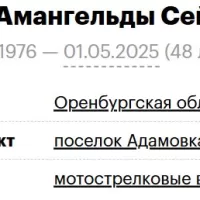 Bekbaulin Amangeldy Seylkhanovich
