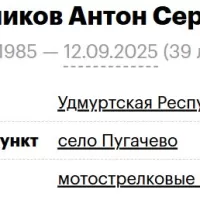 Epanechnikov Anton Sergeevich
