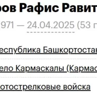 Yapparov Rafis Ravitovich