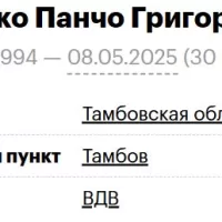 Stanesko Pancho Grigorevich