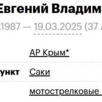 Koldun Evgeniy Vladimirovich