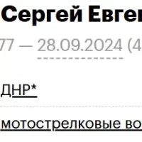 Glushich Sergey Evgenevich