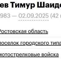 Madaev Timur Shaidovich